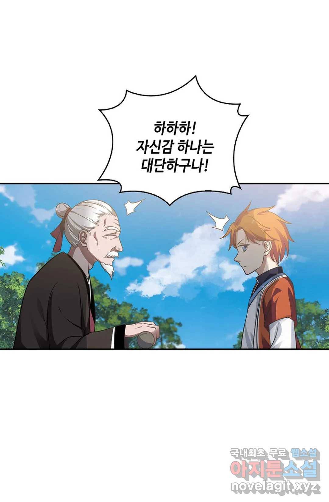 무련전봉 602화 62