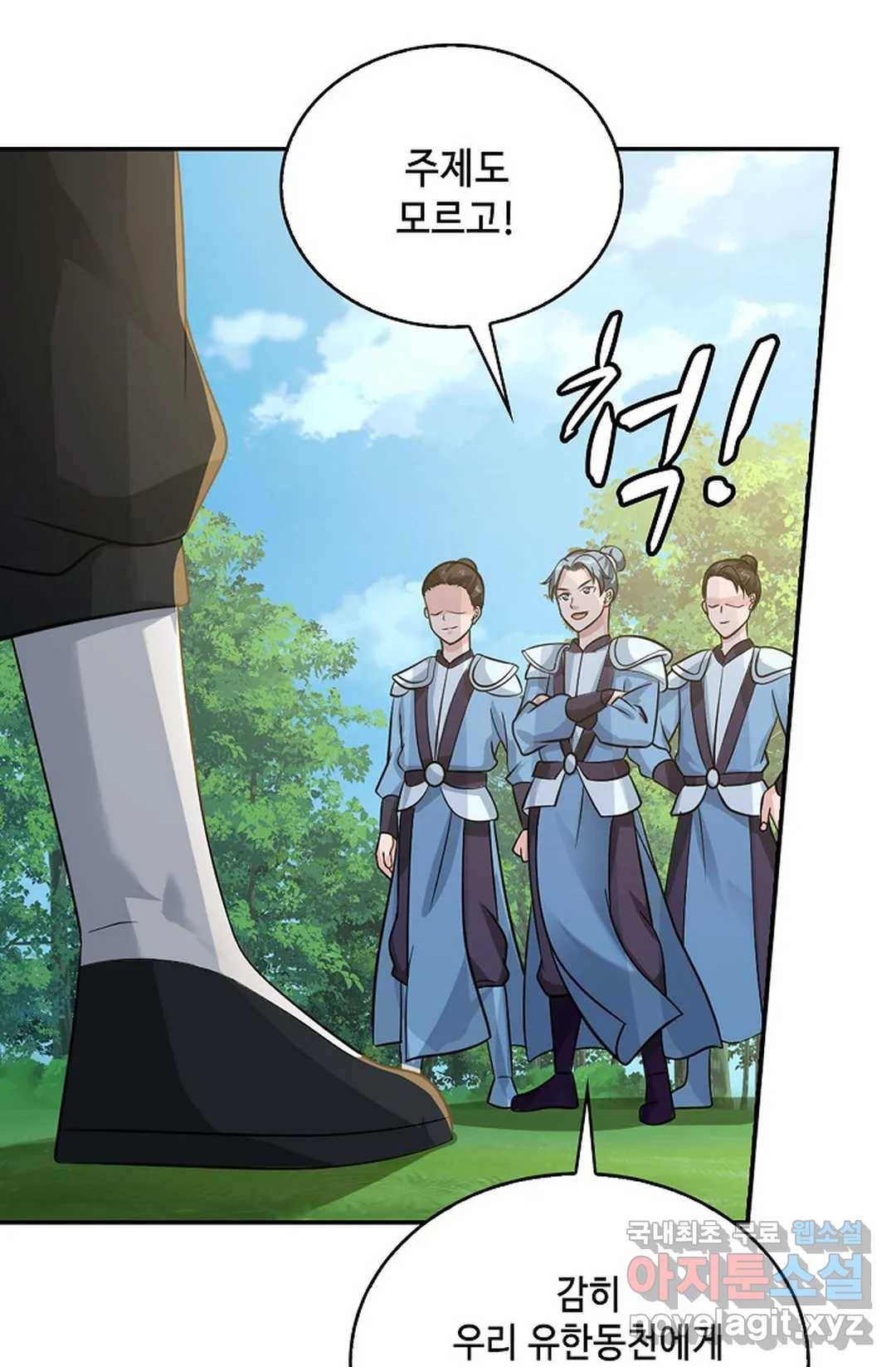 무련전봉 602화 63