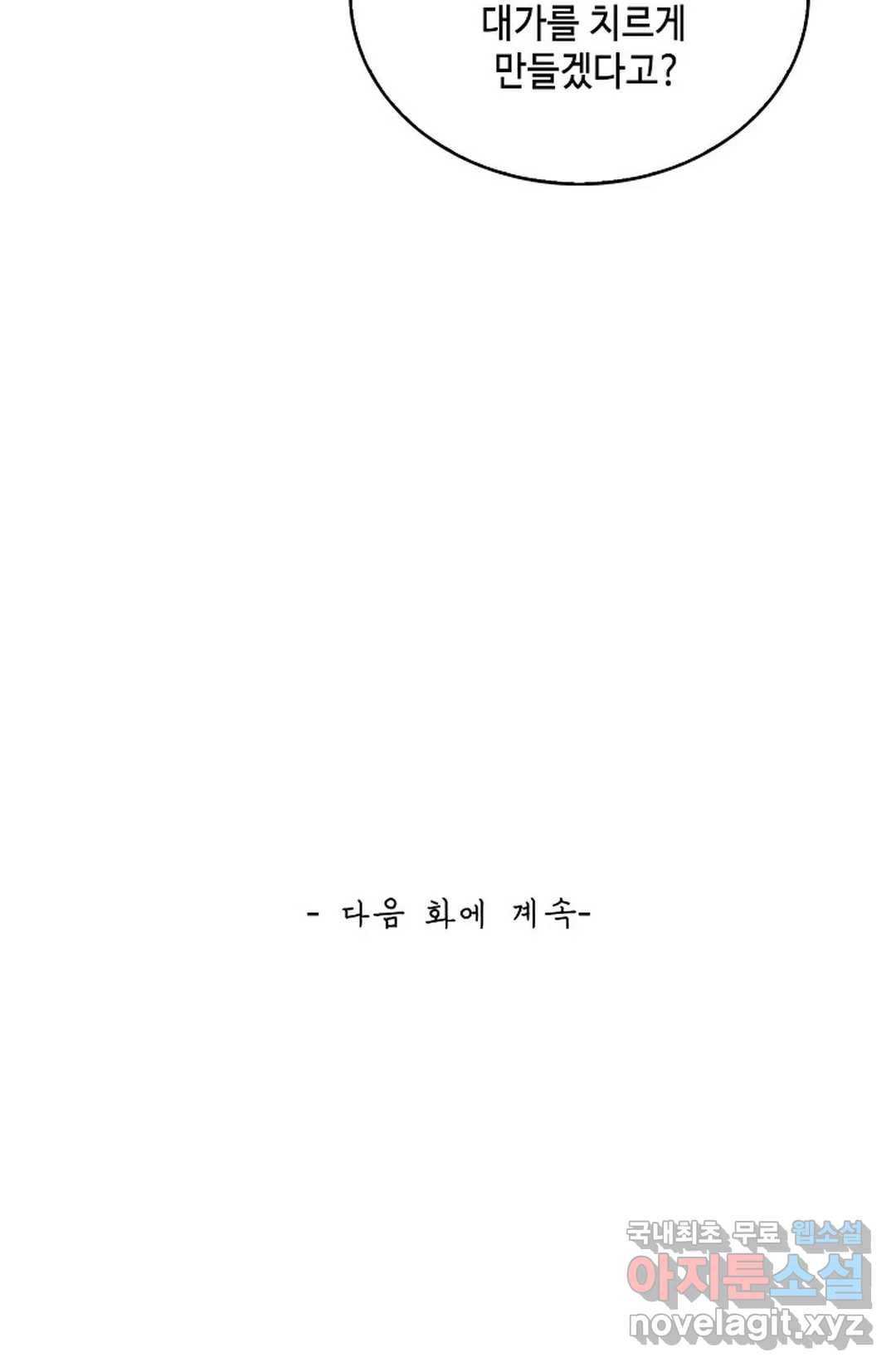무련전봉 602화 64