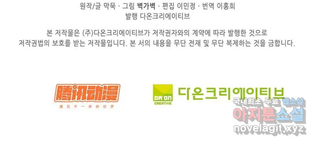 무련전봉 602화 65