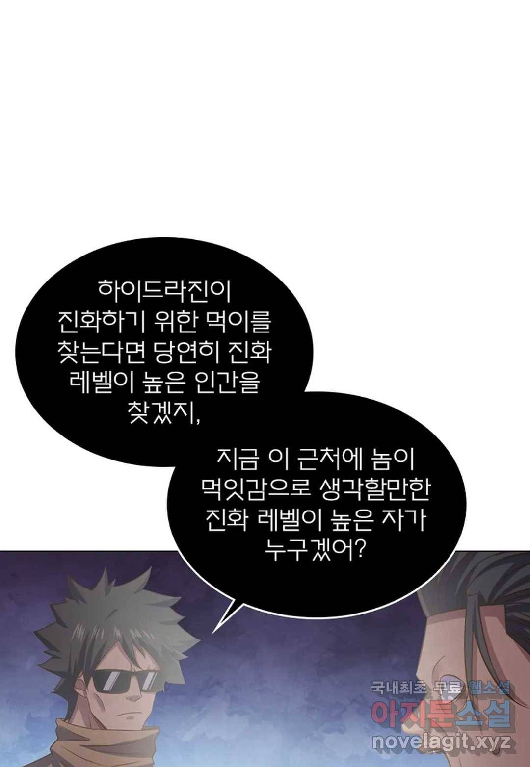 블러디발렌타인:인류종말 433화 1