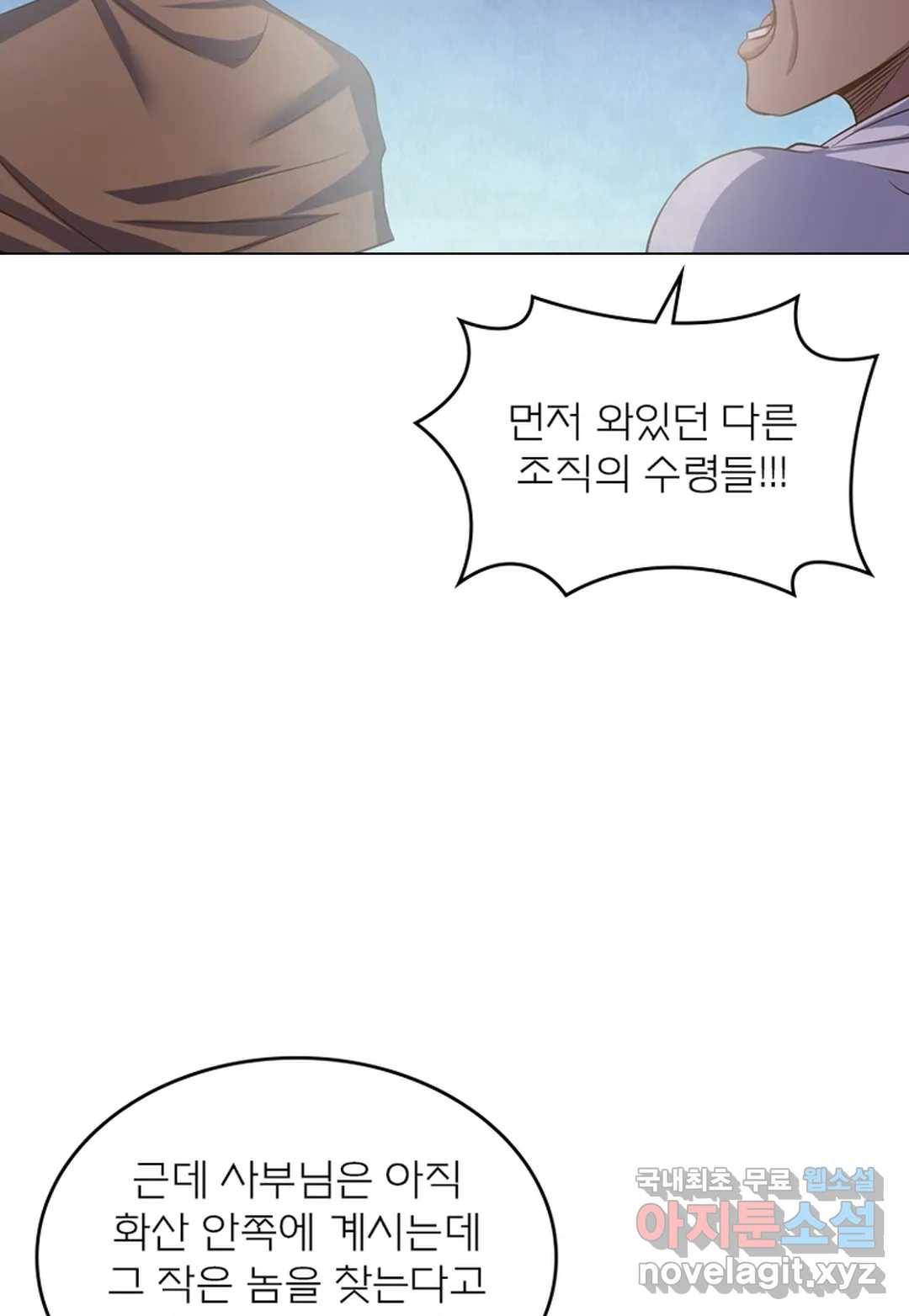 블러디발렌타인:인류종말 433화 2