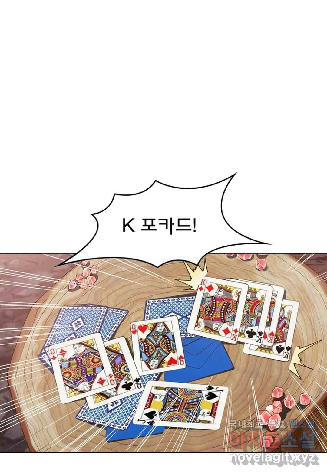 블러디발렌타인:인류종말 433화 7