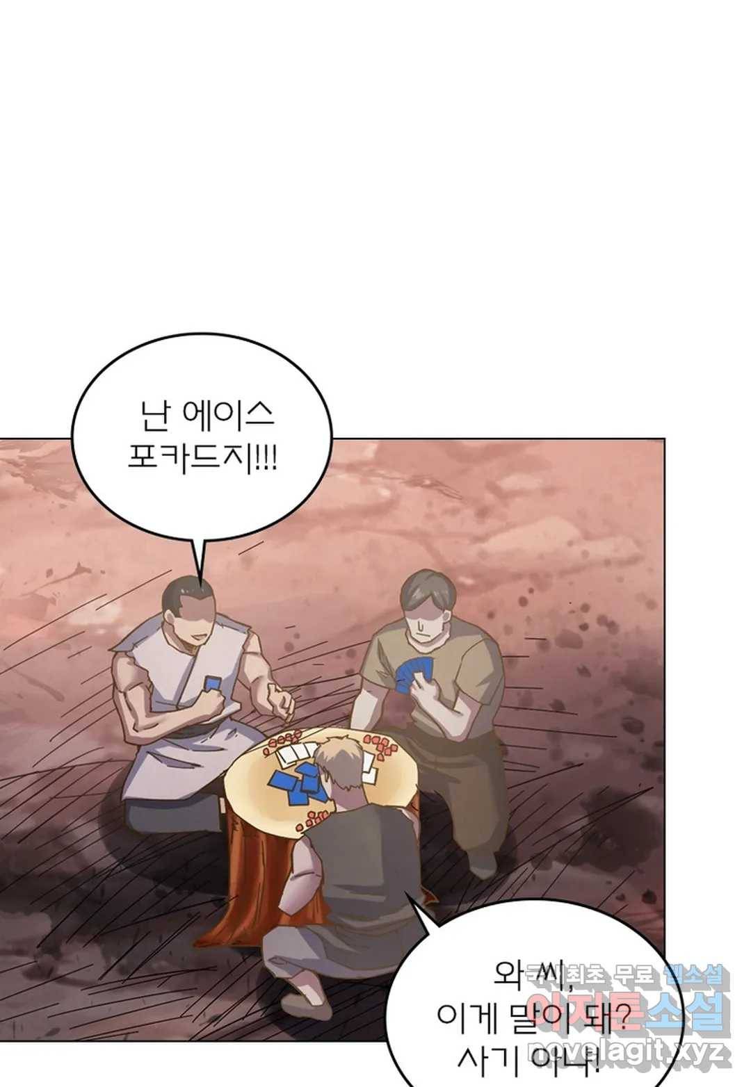 블러디발렌타인:인류종말 433화 8