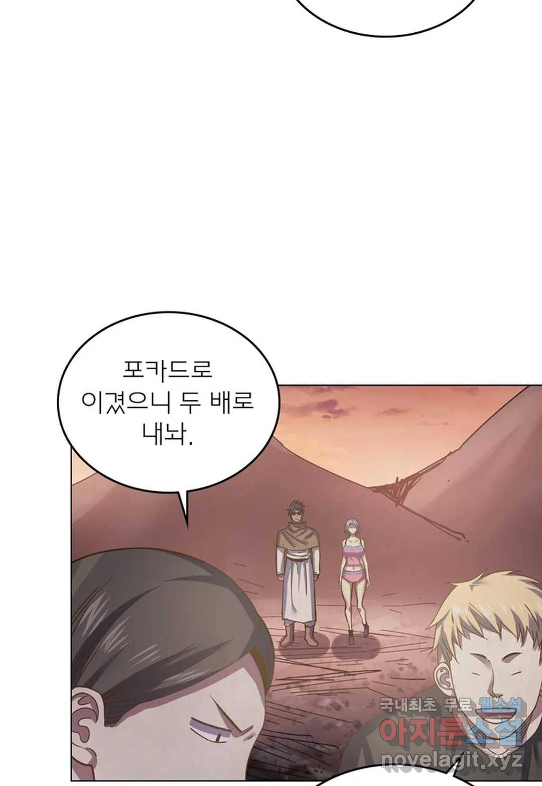 블러디발렌타인:인류종말 433화 9