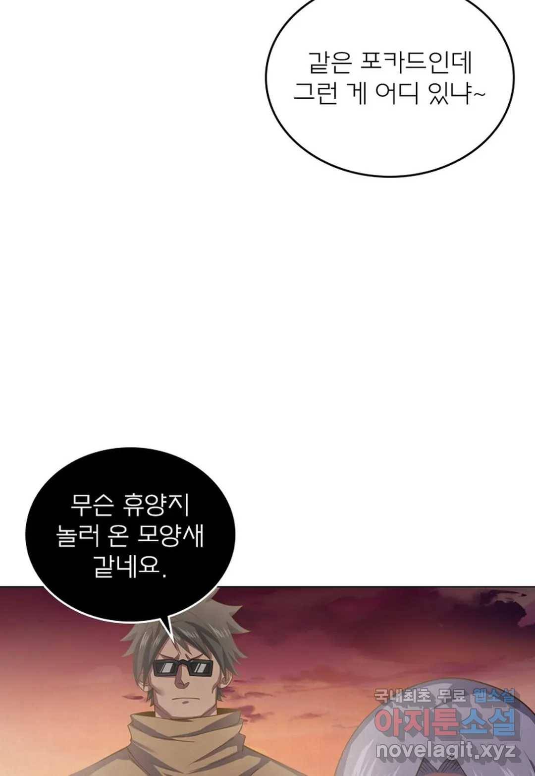 블러디발렌타인:인류종말 433화 10