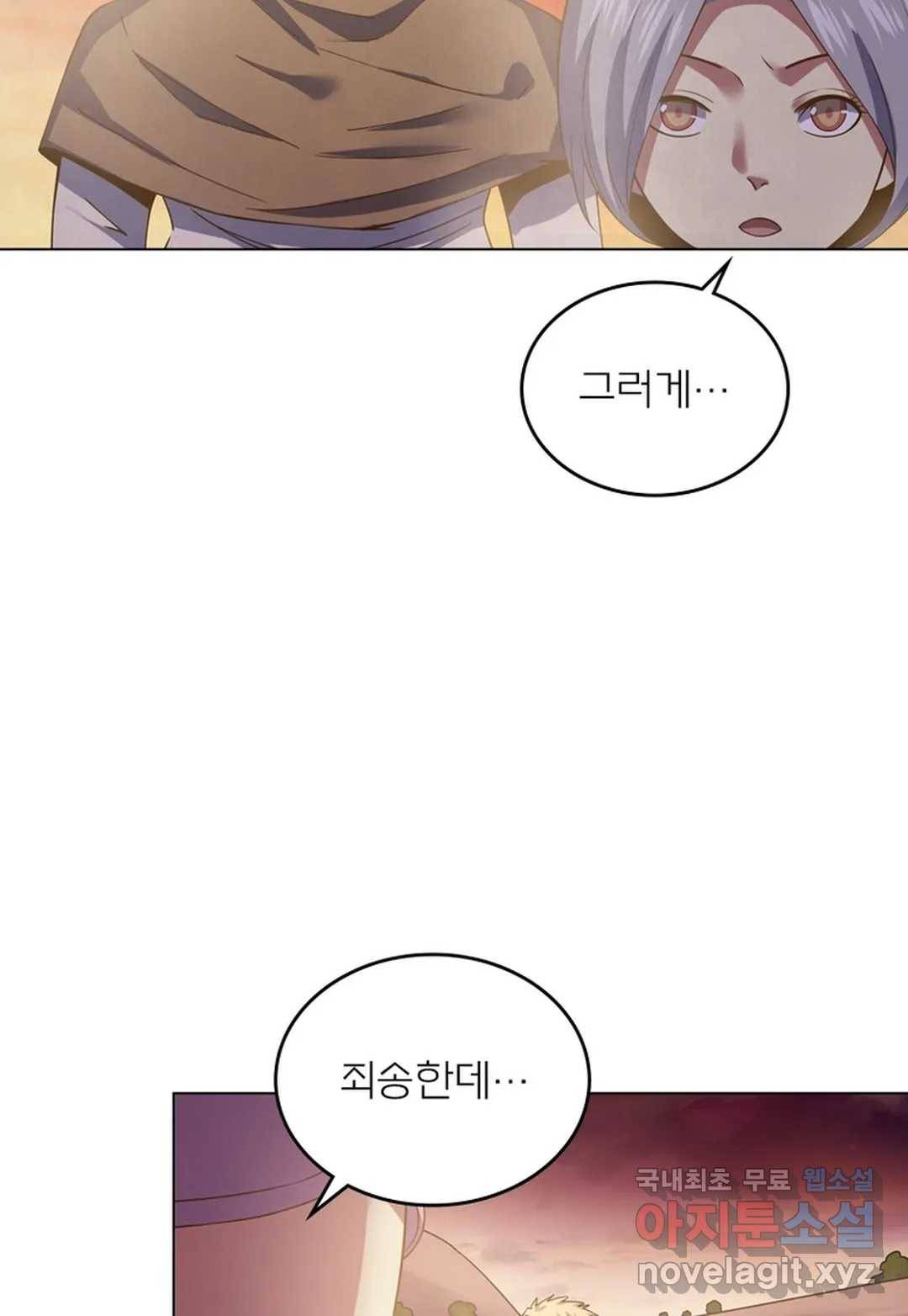 블러디발렌타인:인류종말 433화 11