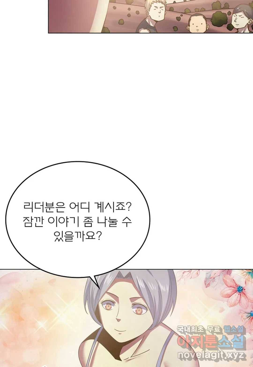 블러디발렌타인:인류종말 433화 12