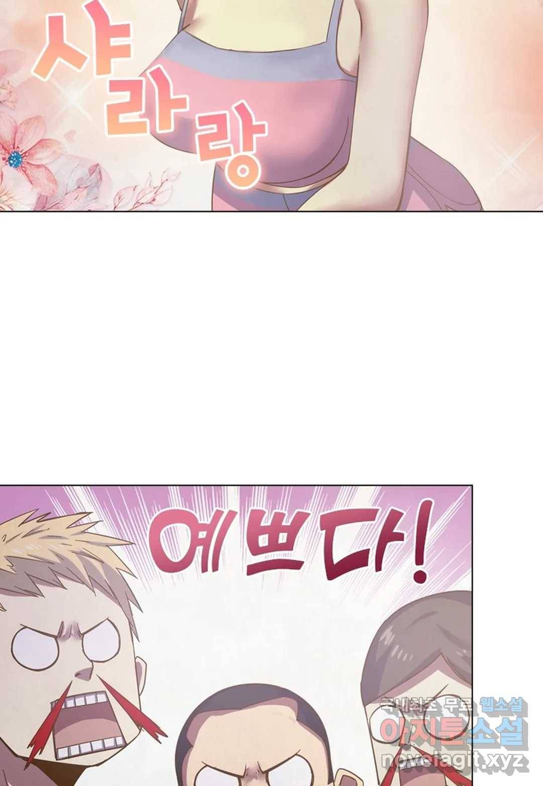 블러디발렌타인:인류종말 433화 13