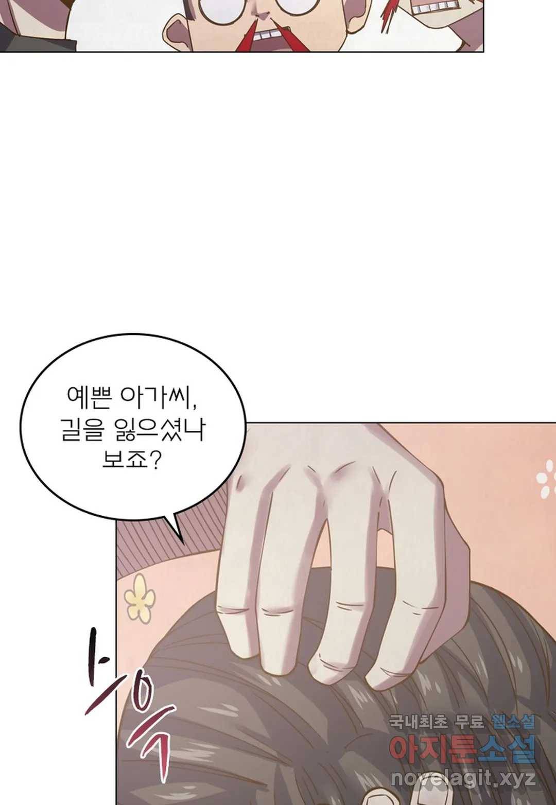 블러디발렌타인:인류종말 433화 14