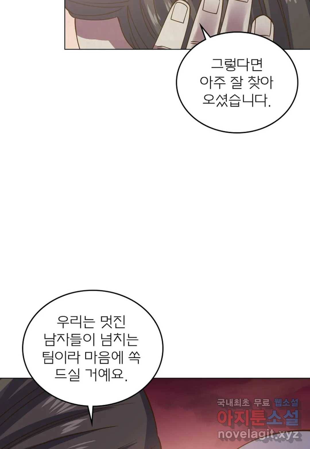 블러디발렌타인:인류종말 433화 15