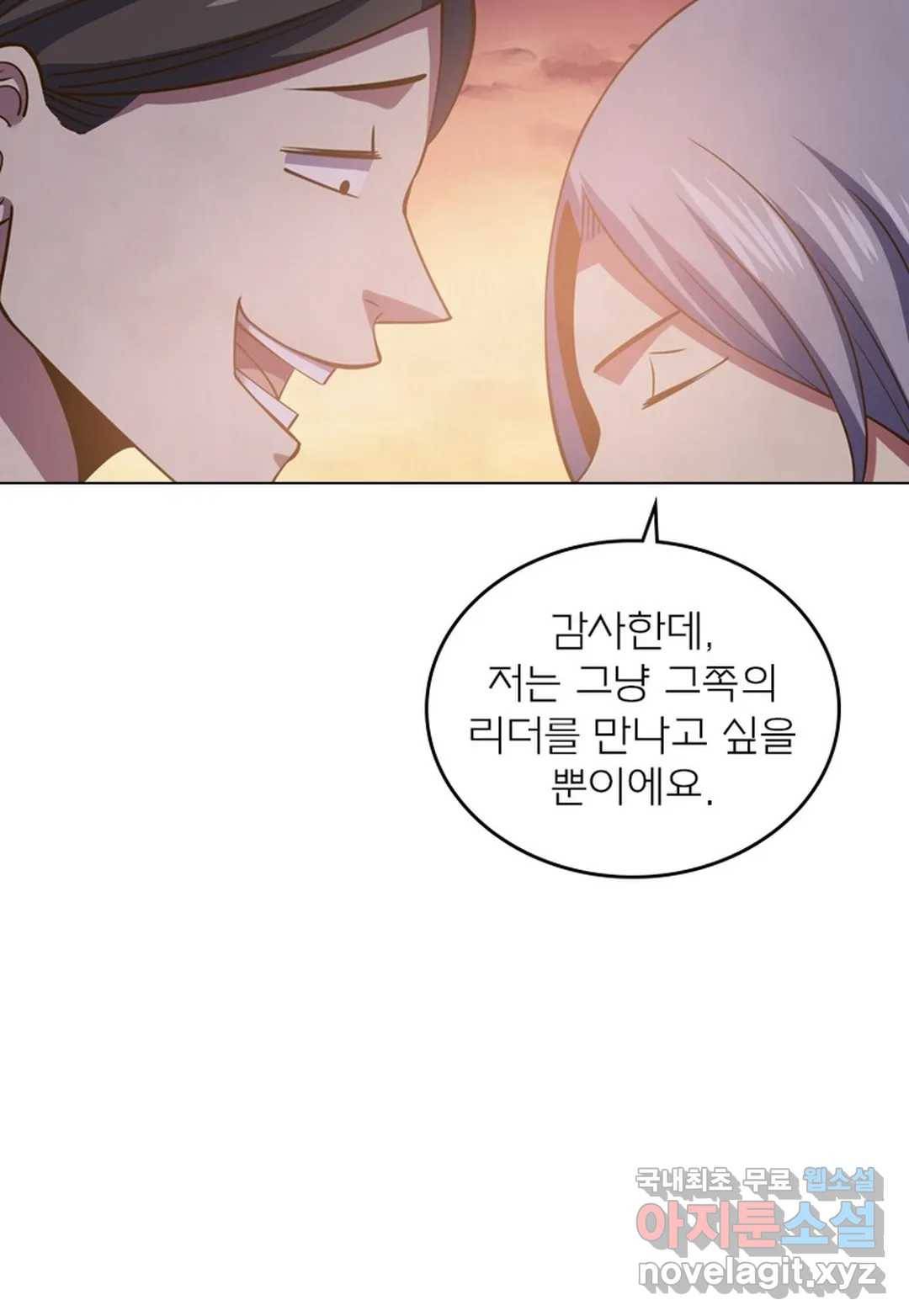 블러디발렌타인:인류종말 433화 16