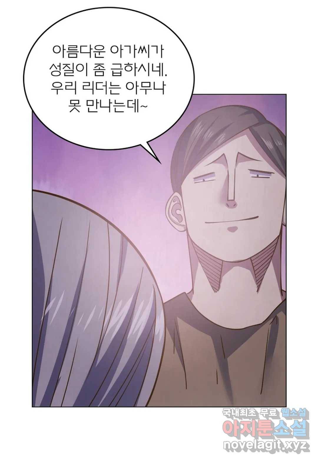 블러디발렌타인:인류종말 433화 17