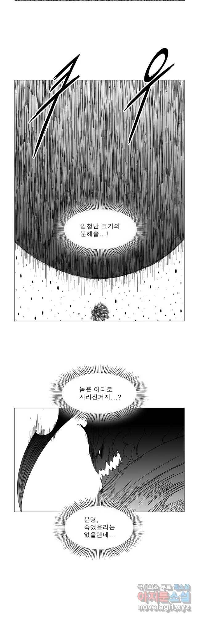 풍검 191화 5