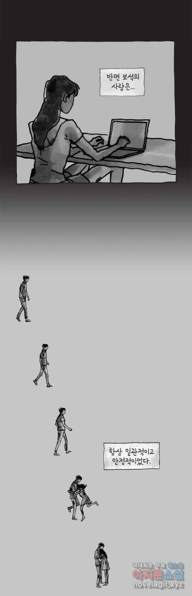 이토록 보통의 334화 양다리만화(4) 4