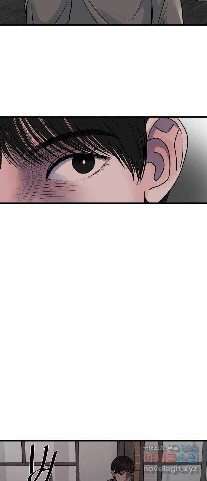 남편 먹는 여자 4화 30