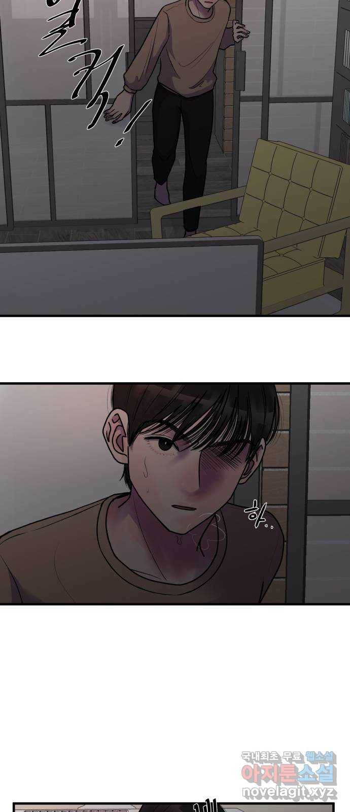 남편 먹는 여자 4화 31