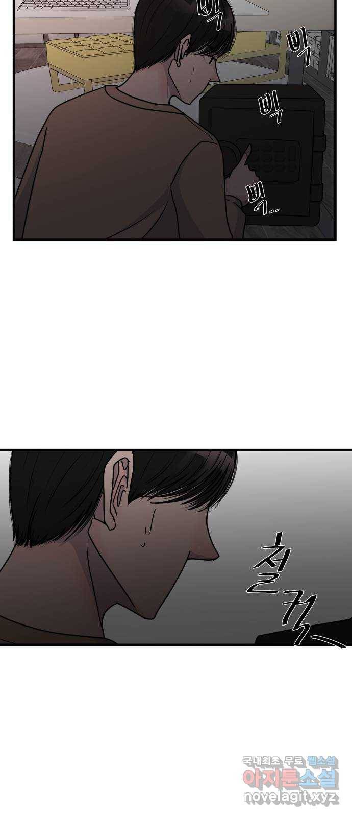 남편 먹는 여자 4화 32