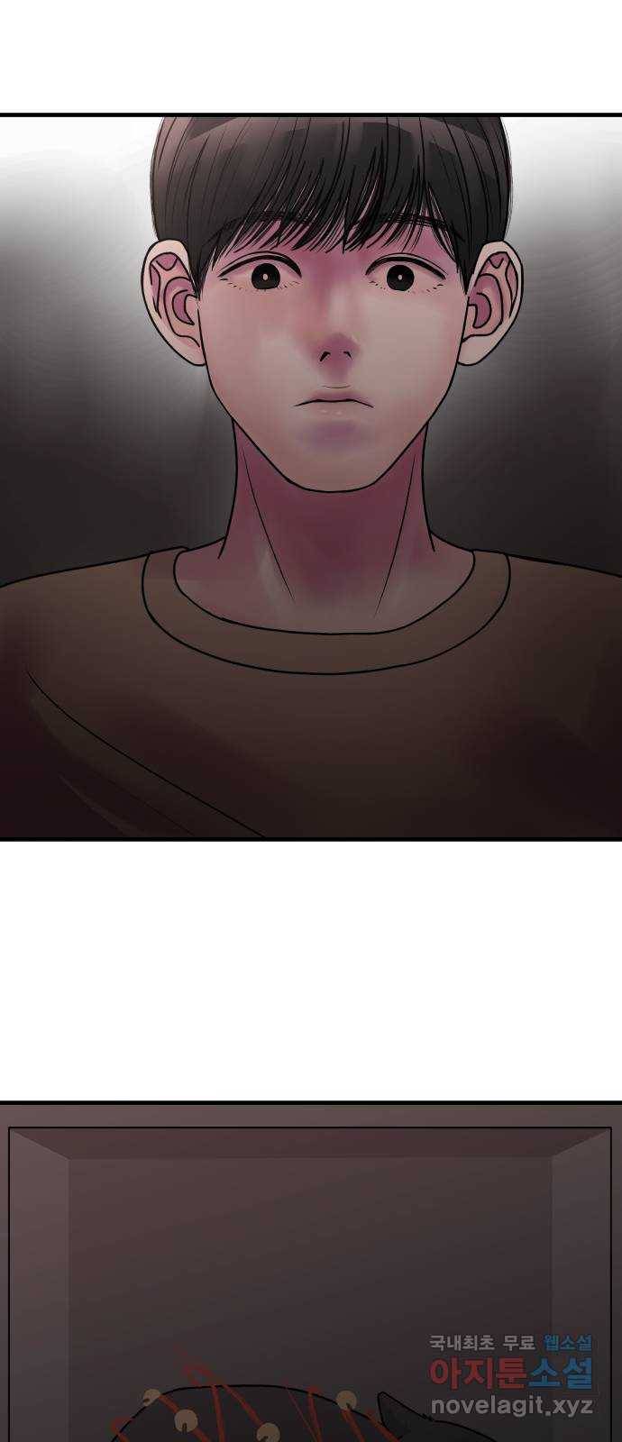 남편 먹는 여자 4화 33