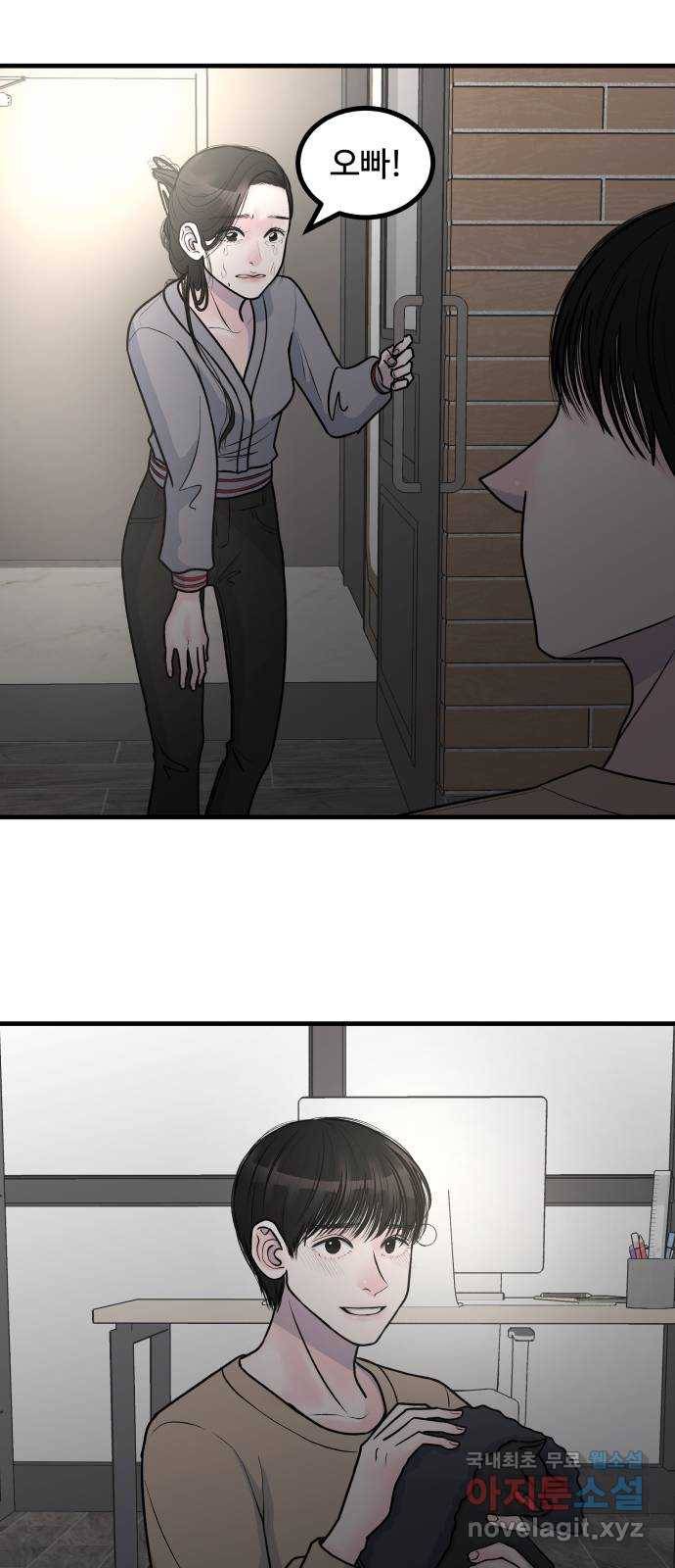 남편 먹는 여자 4화 41