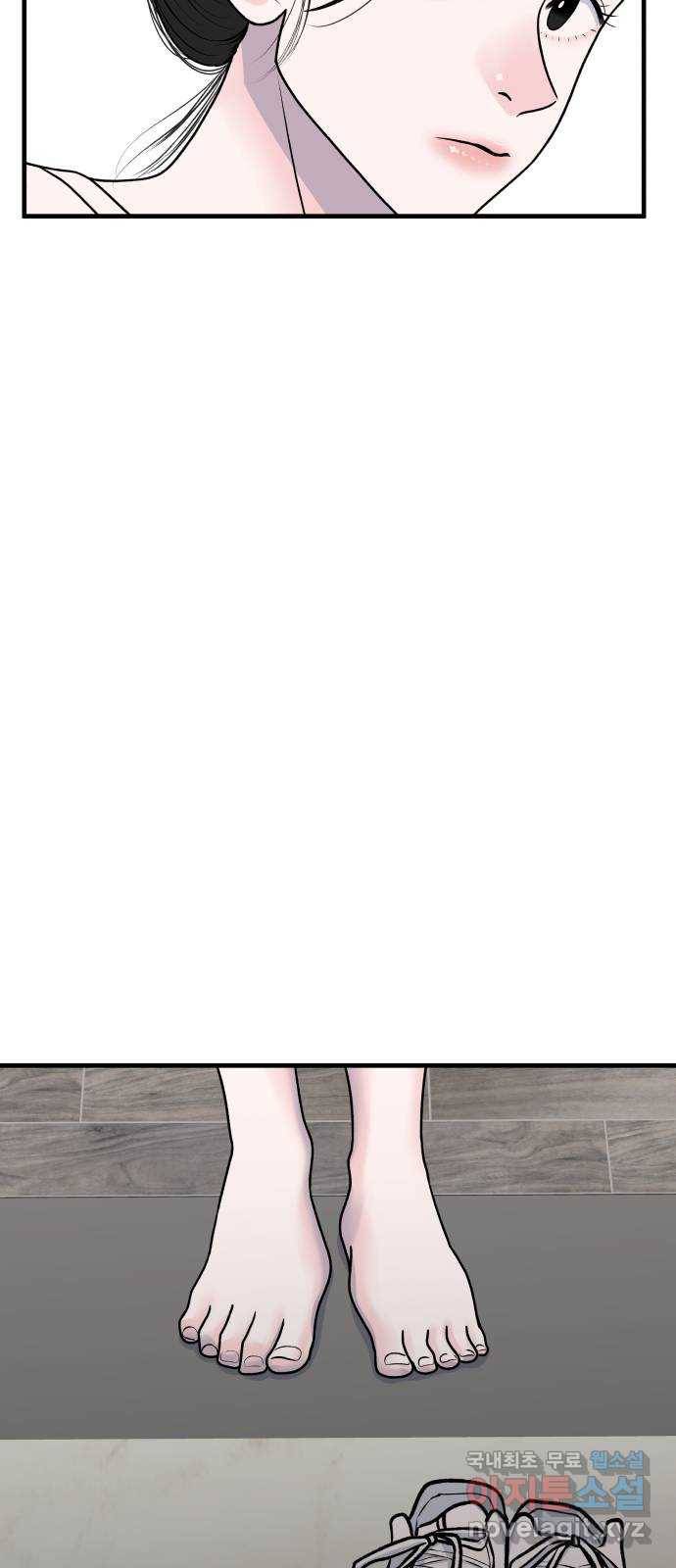 남편 먹는 여자 4화 45