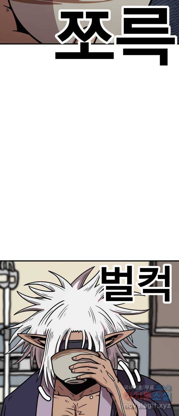 메트로 헌터 50. 단장 함필규 3