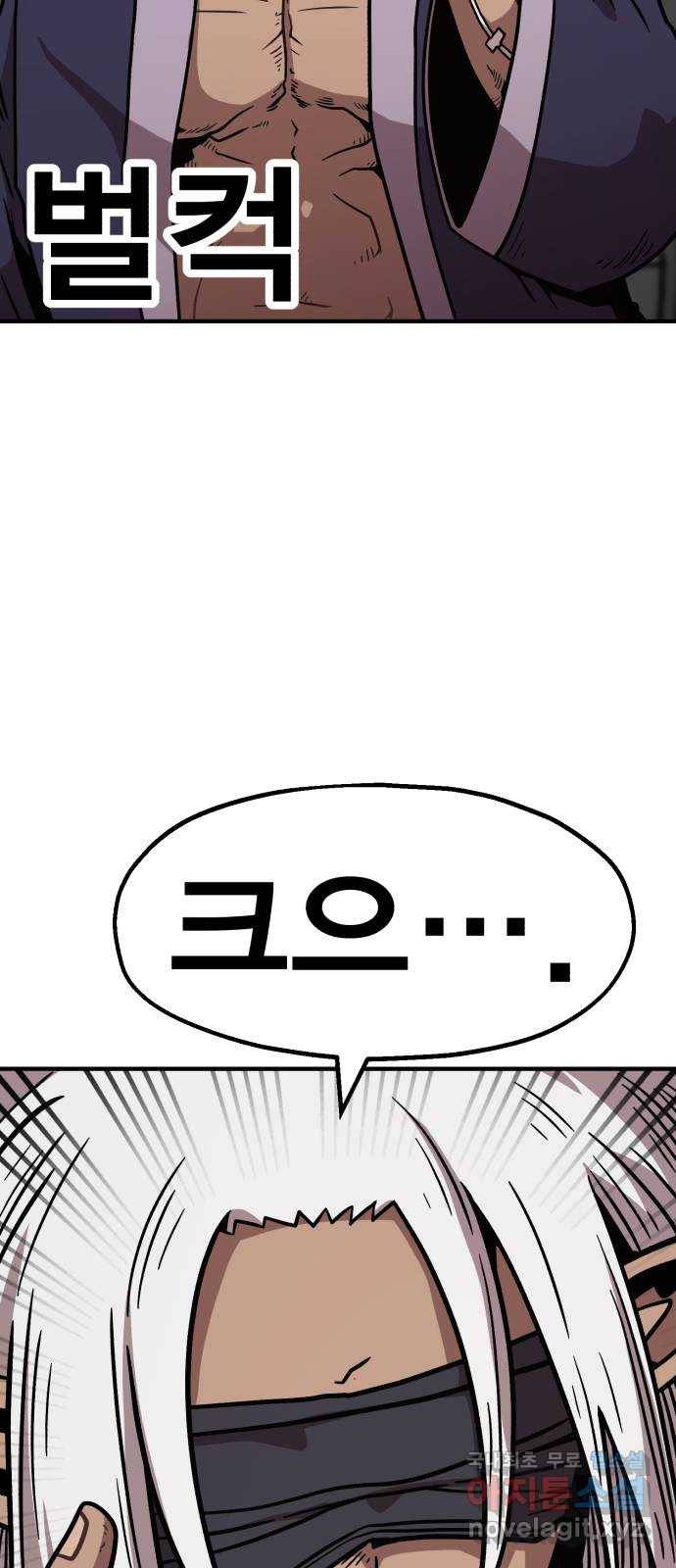 메트로 헌터 50. 단장 함필규 4
