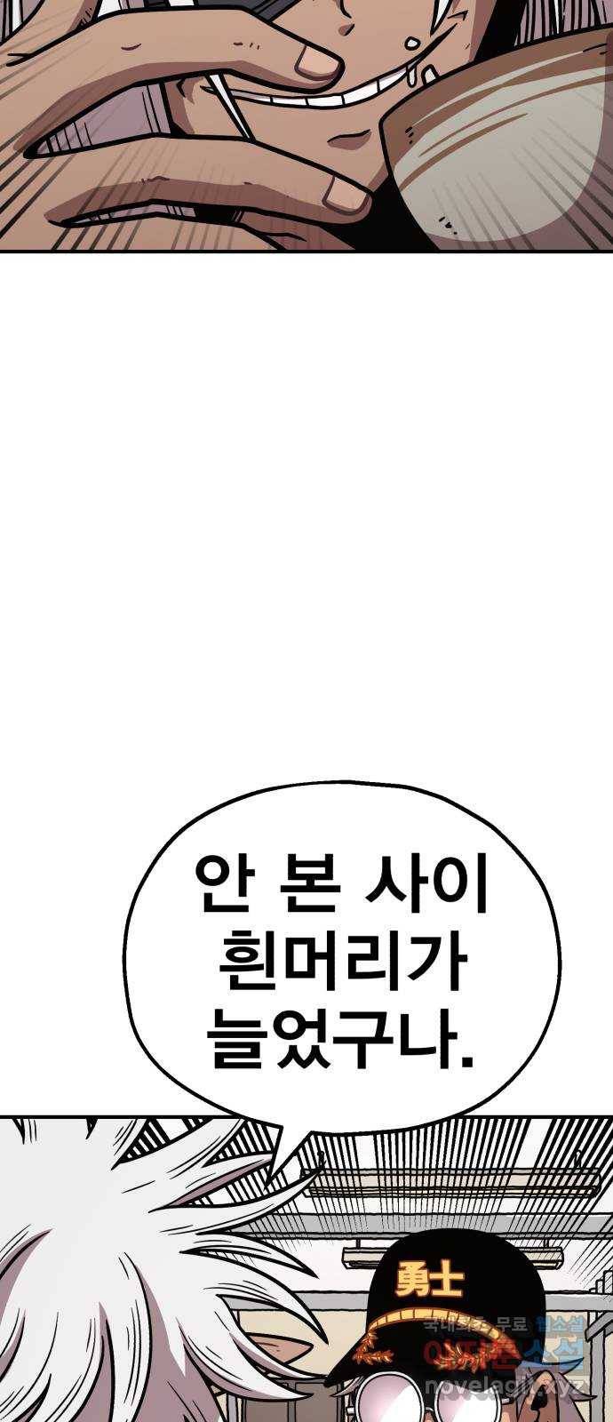 메트로 헌터 50. 단장 함필규 5