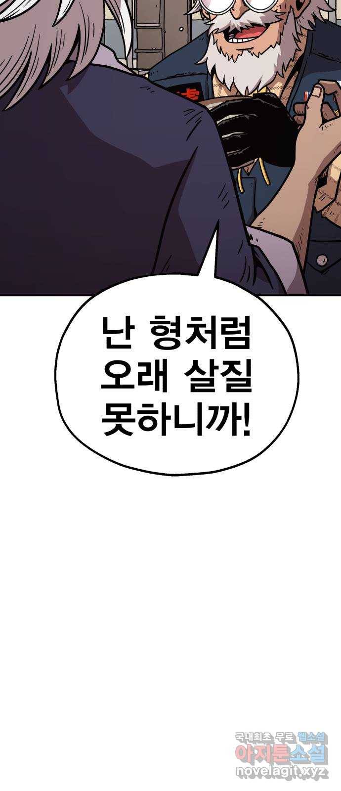 메트로 헌터 50. 단장 함필규 6