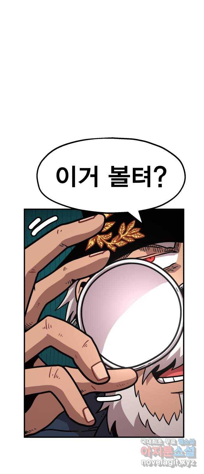 메트로 헌터 50. 단장 함필규 7