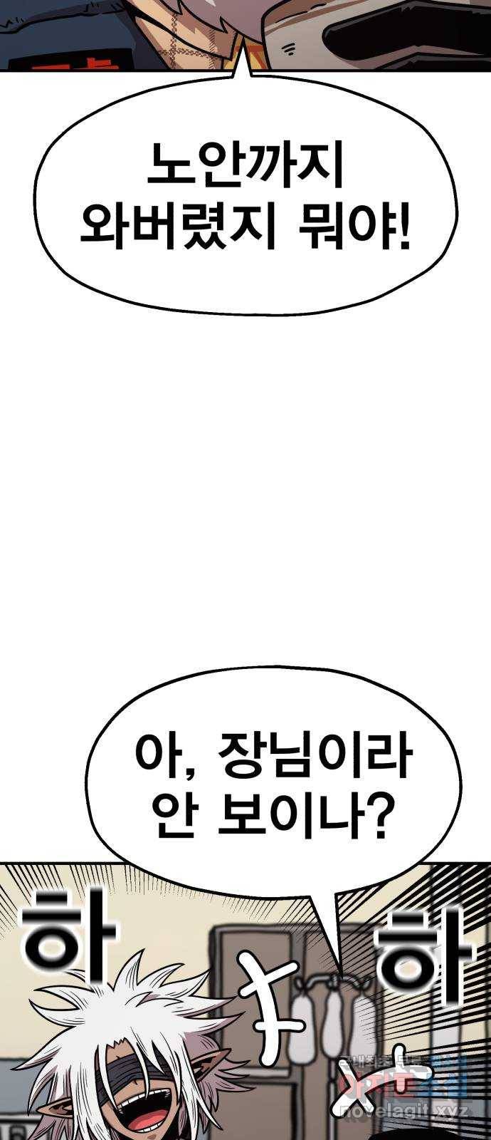 메트로 헌터 50. 단장 함필규 9