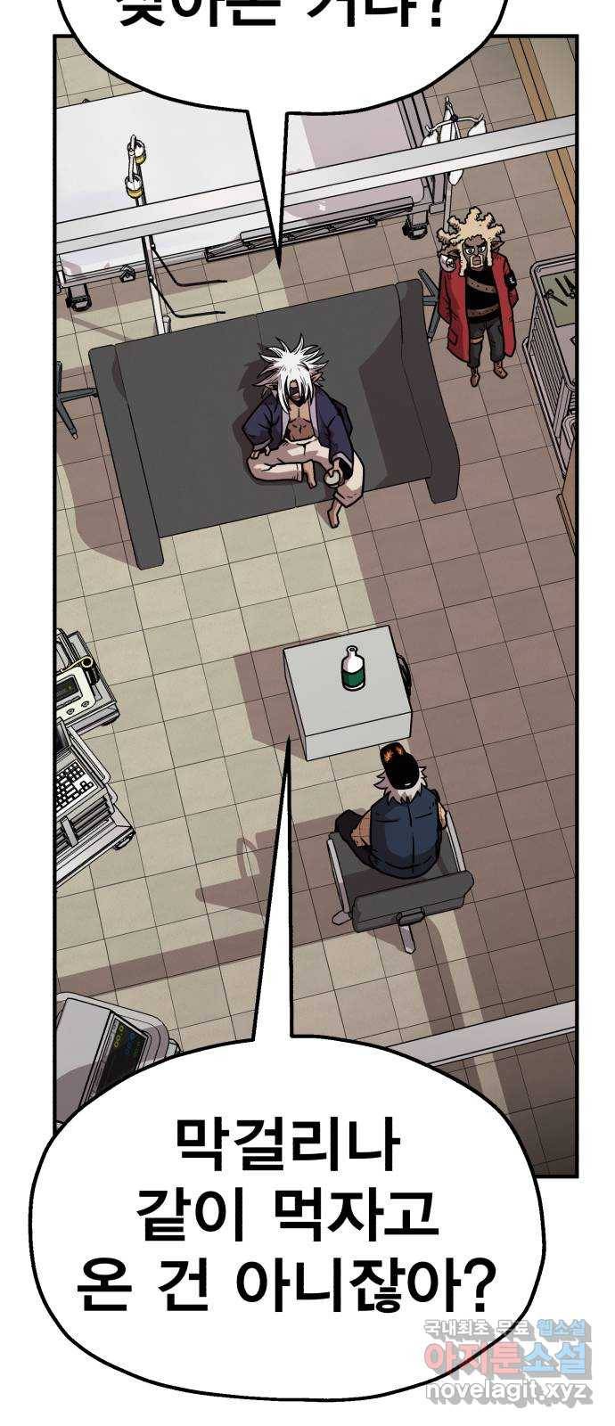 메트로 헌터 50. 단장 함필규 13