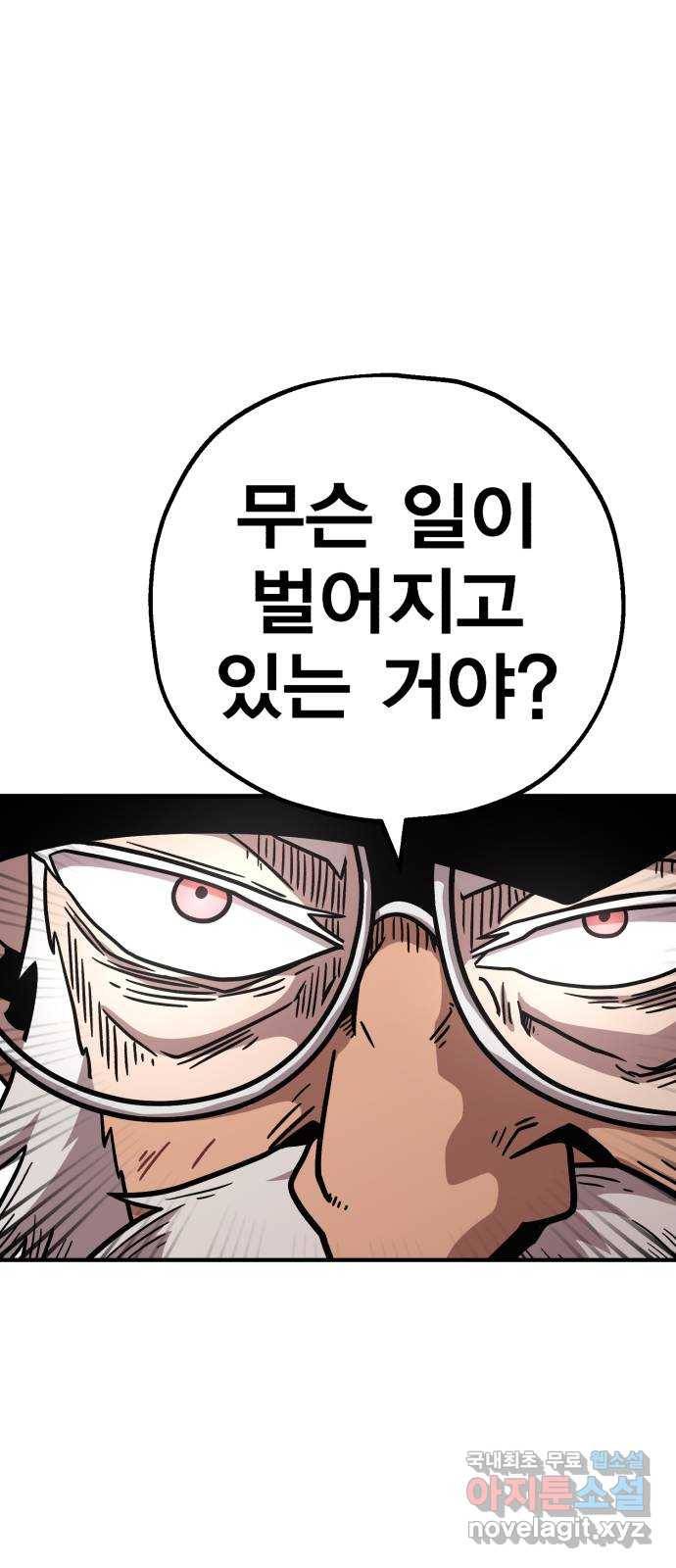 메트로 헌터 50. 단장 함필규 18