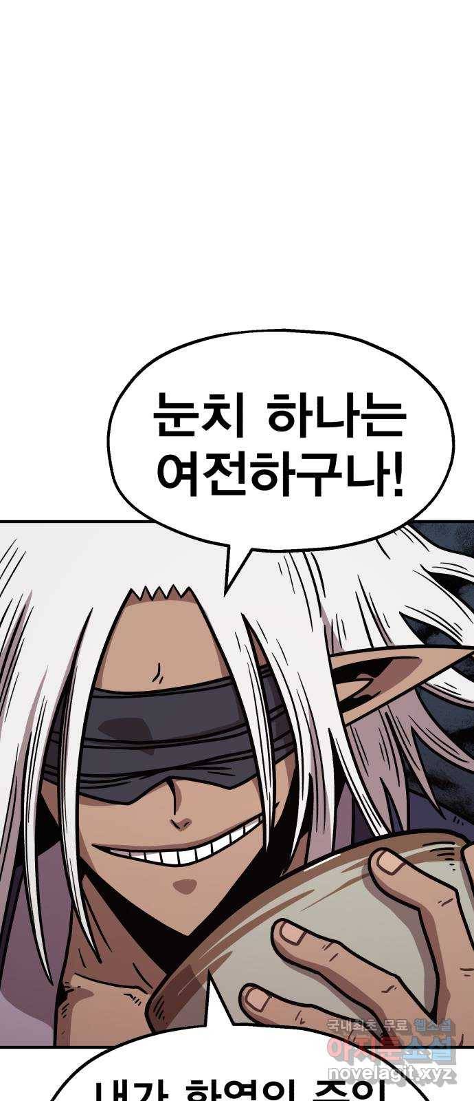 메트로 헌터 50. 단장 함필규 20