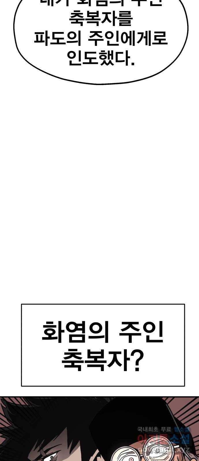 메트로 헌터 50. 단장 함필규 21