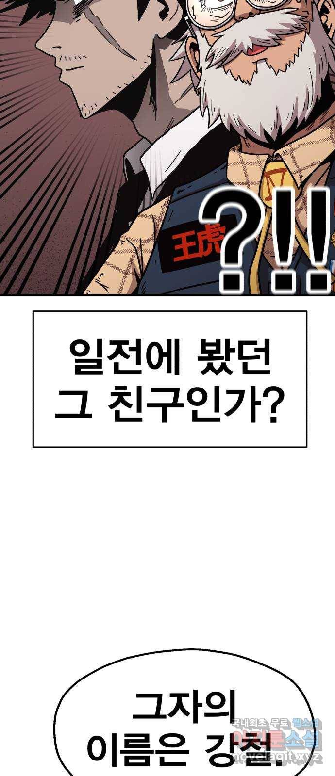 메트로 헌터 50. 단장 함필규 22