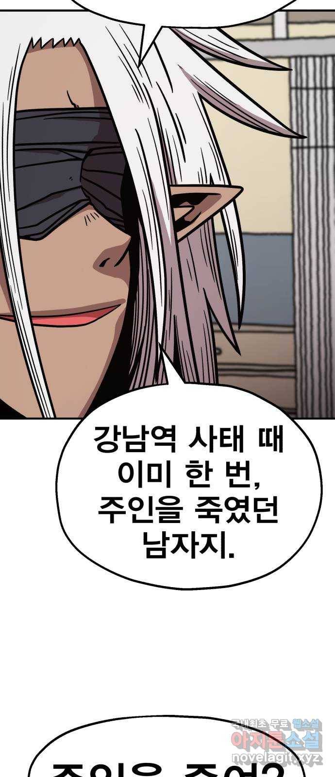 메트로 헌터 50. 단장 함필규 23