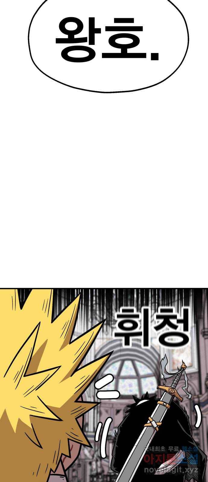 메트로 헌터 50. 단장 함필규 34