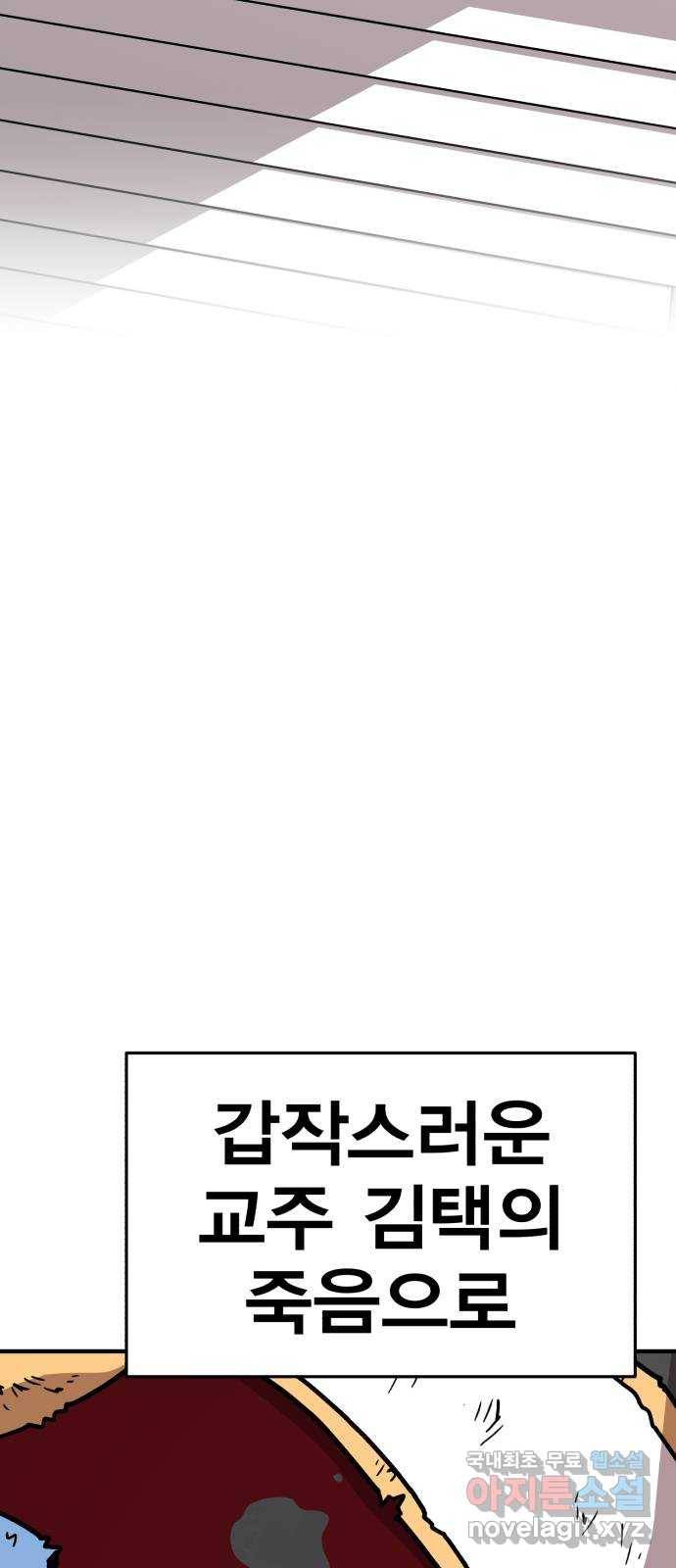 메트로 헌터 50. 단장 함필규 37