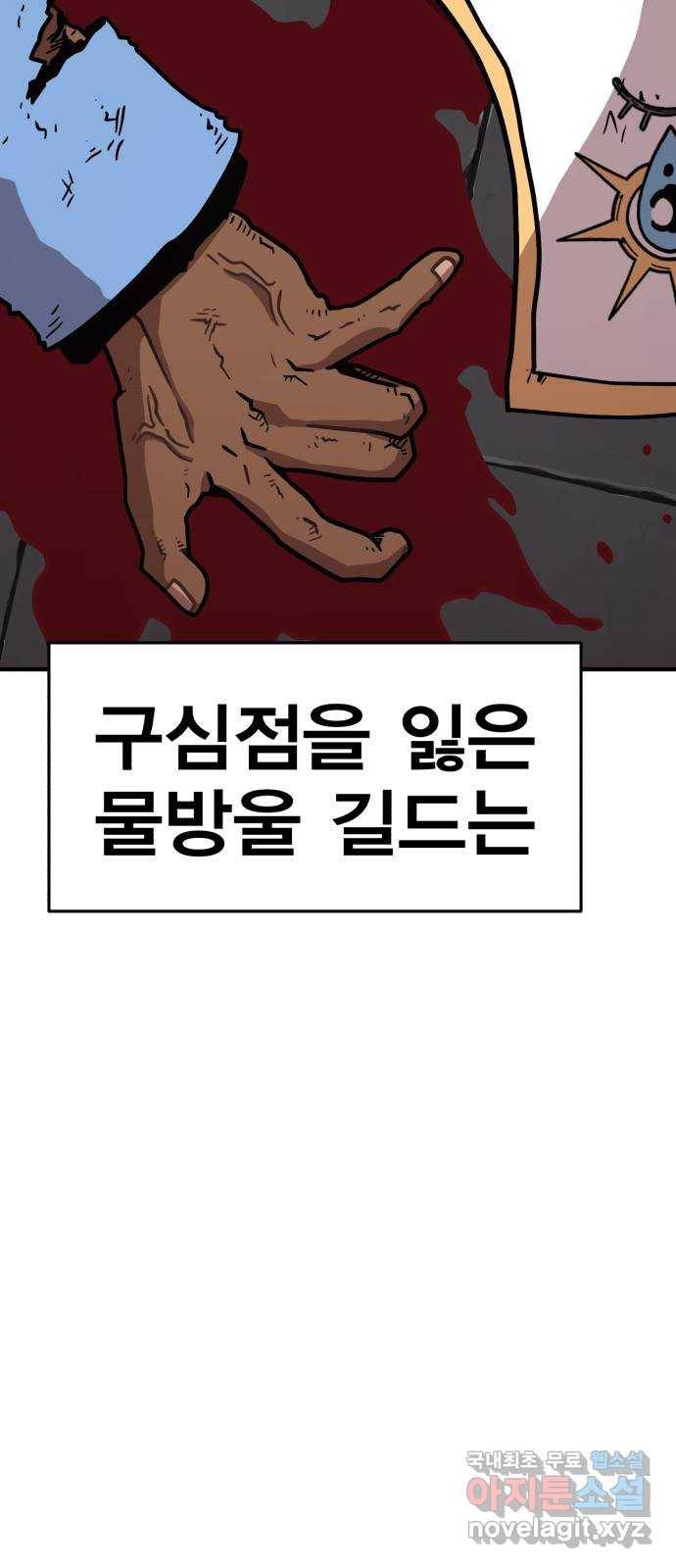 메트로 헌터 50. 단장 함필규 38