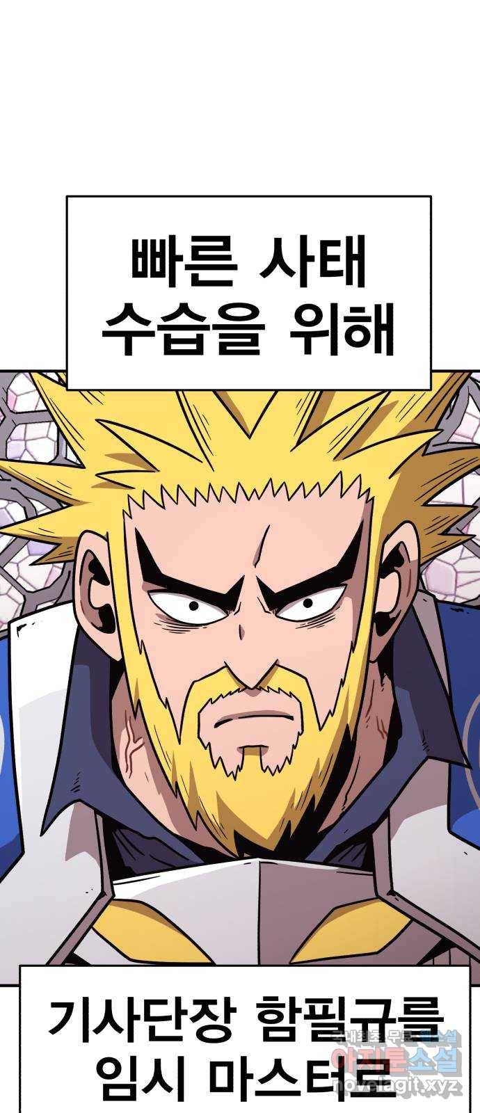 메트로 헌터 50. 단장 함필규 39