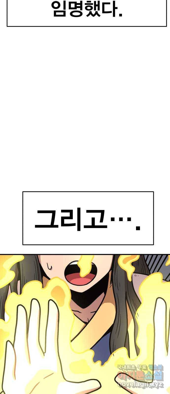 메트로 헌터 50. 단장 함필규 40