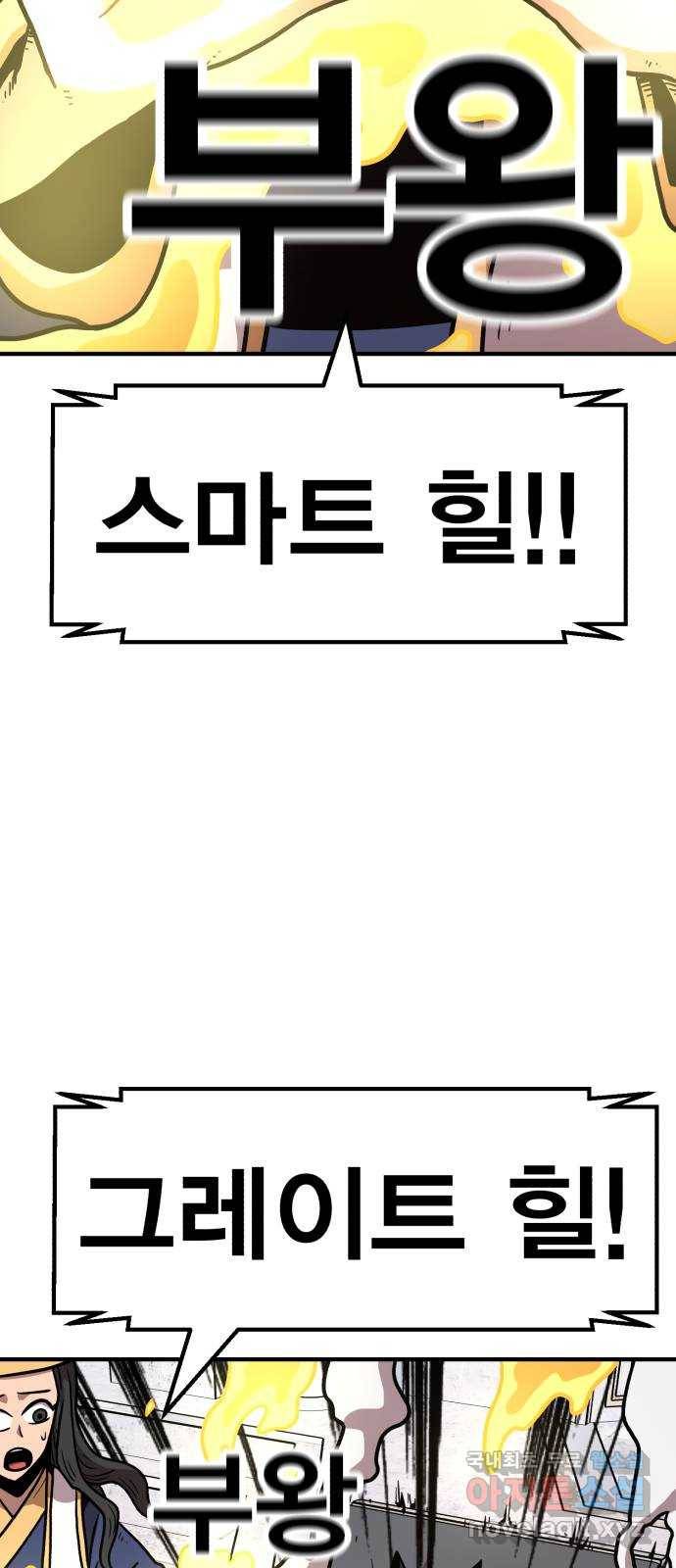 메트로 헌터 50. 단장 함필규 41