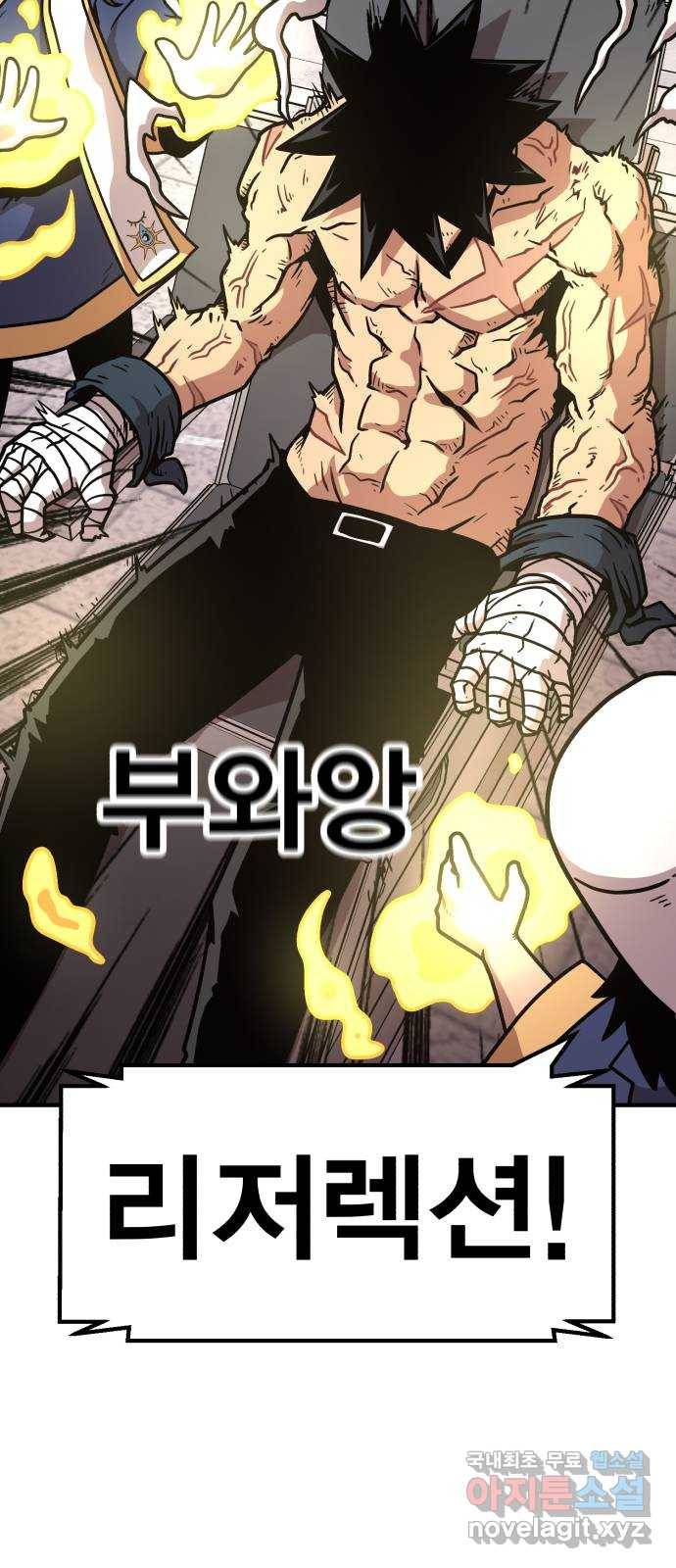 메트로 헌터 50. 단장 함필규 42