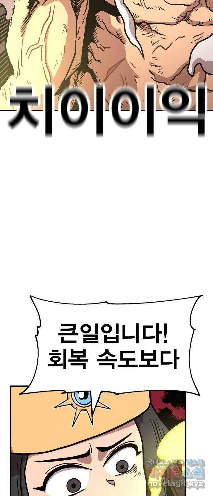 메트로 헌터 50. 단장 함필규 44