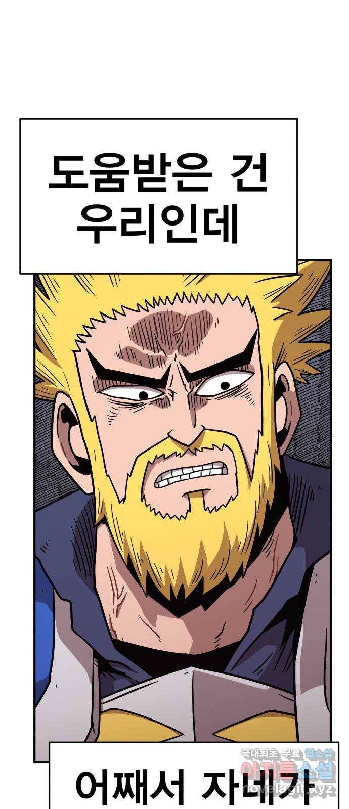 메트로 헌터 50. 단장 함필규 48