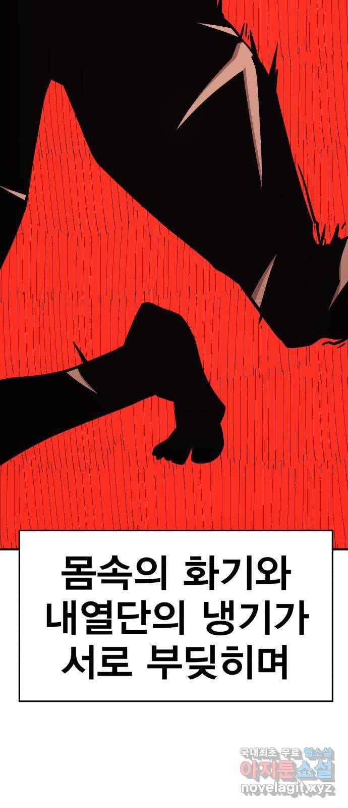 메트로 헌터 50. 단장 함필규 52