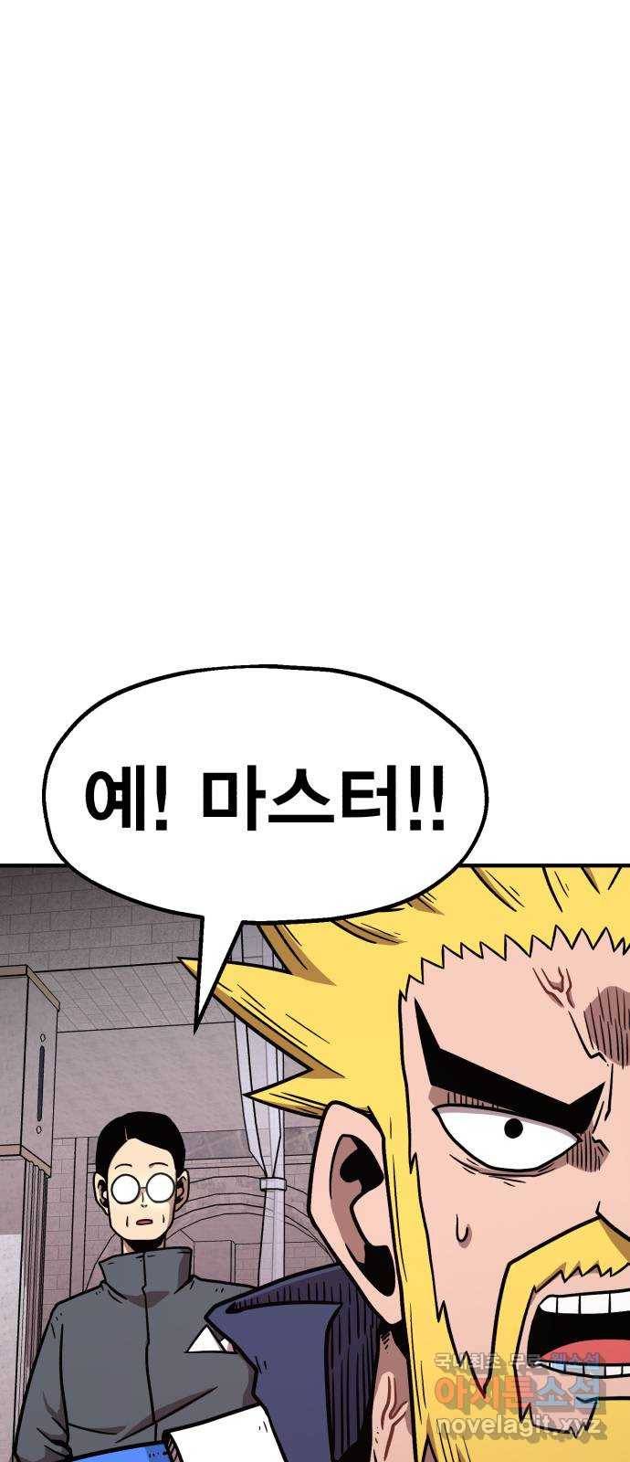 메트로 헌터 50. 단장 함필규 58