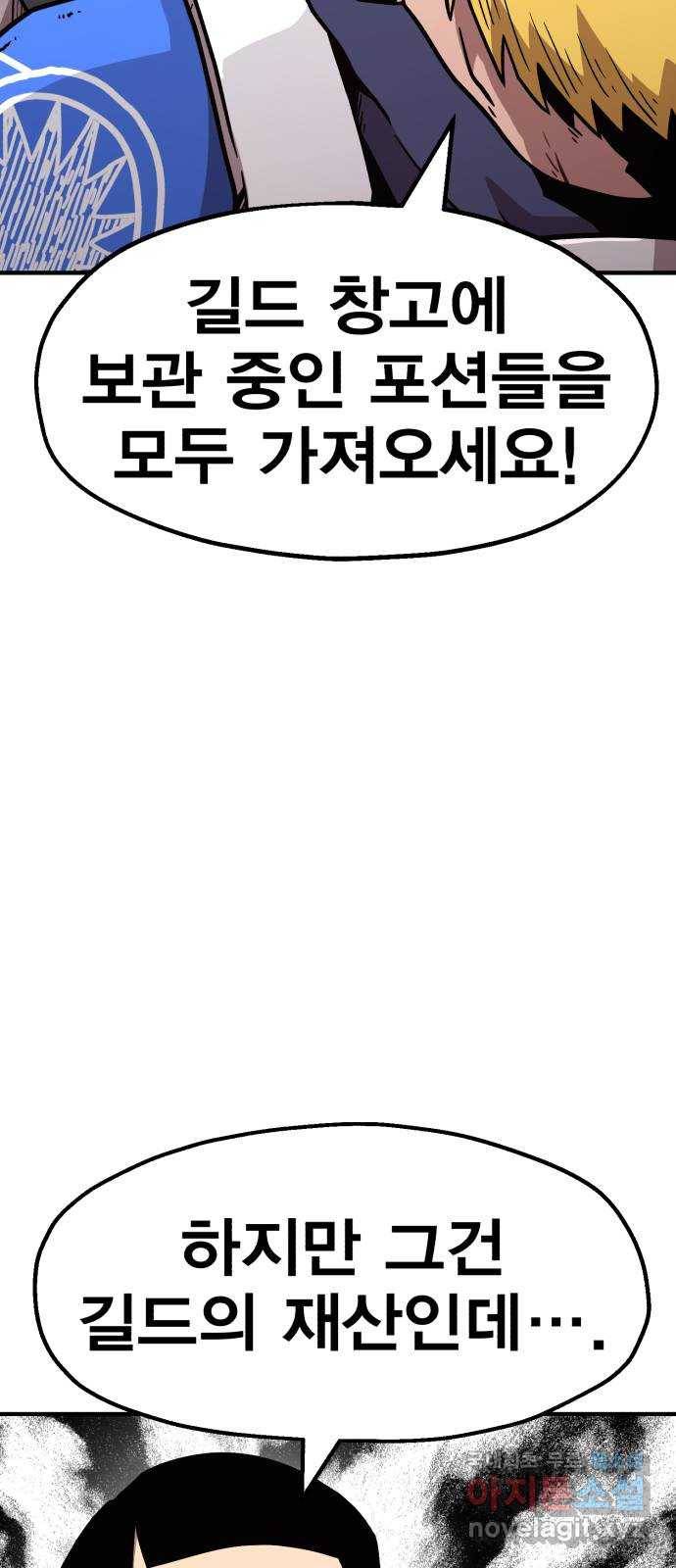 메트로 헌터 50. 단장 함필규 59