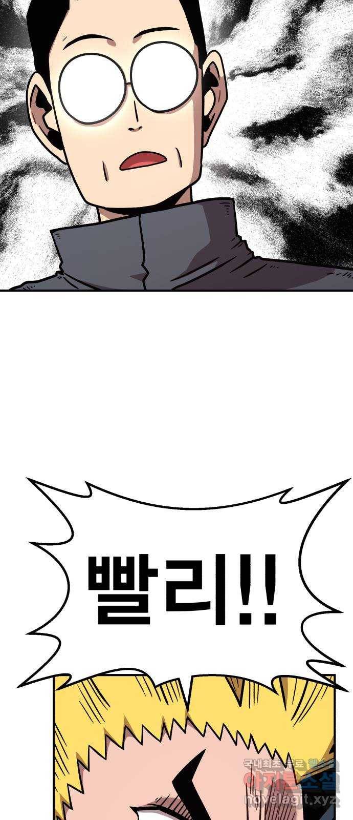 메트로 헌터 50. 단장 함필규 60